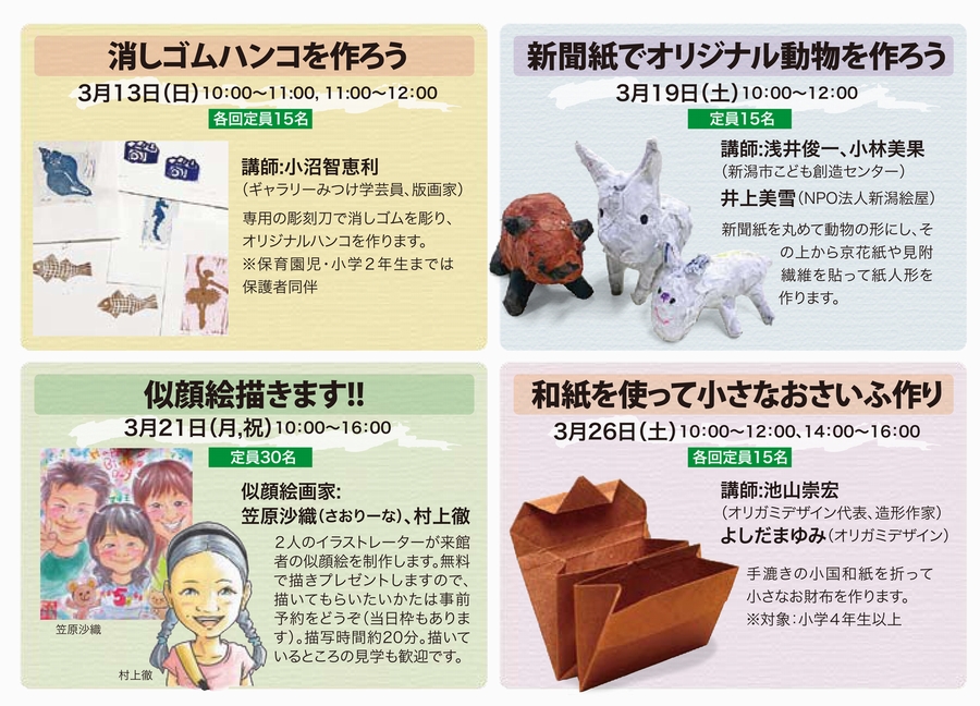 ＊ 土壁ガレージ様 似顔絵オーダー ご購入専用ページ ＊ 土壁ガレージ様 似顔絵オーダー ご購入専用ページ ＊ 開館記念