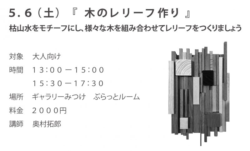 ワークショップ02