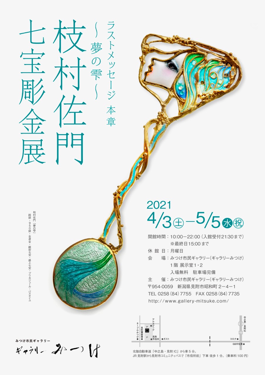 彫金　関連本　7冊まとめ 彫金 関連本 7冊まとめ