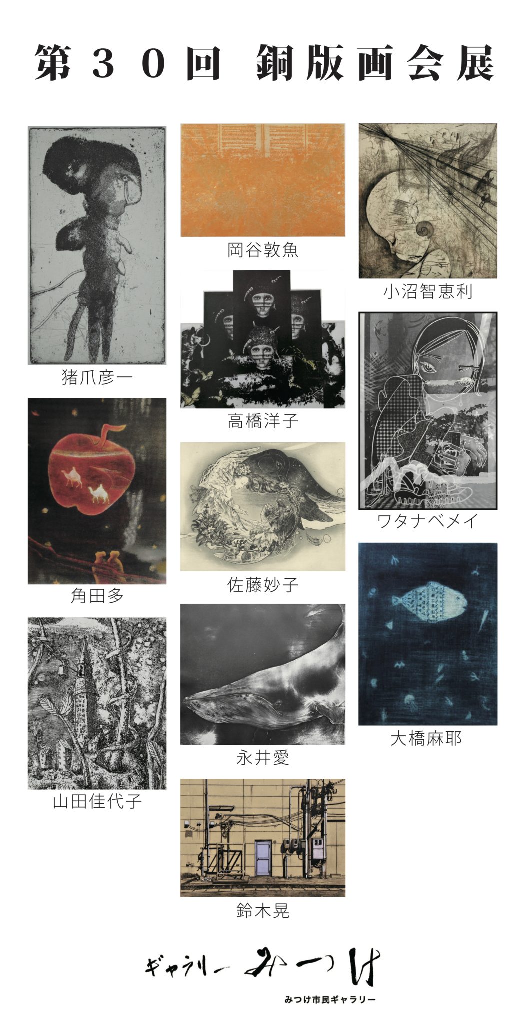 【新品未使用】三井物産ビル 新社屋 銅版画 サイン入り】永井一正 銅版画作品 「LIFE 73」 永井一正 -の商品詳細