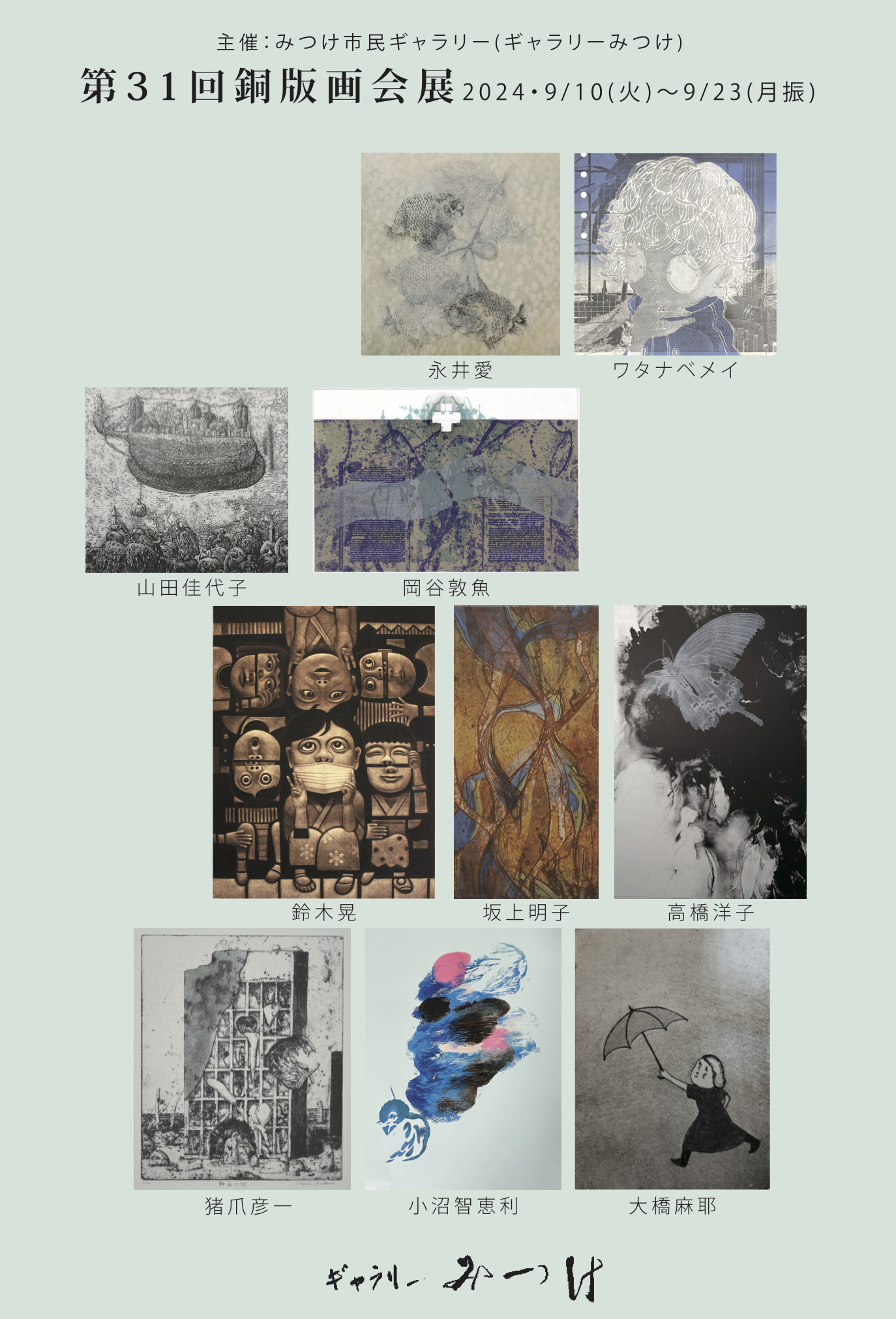 【新品未使用】三井物産ビル 新社屋 銅版画 新品未使用】三井物産ビル 新社屋 銅版画 新品未使用】三井物産ビル 新