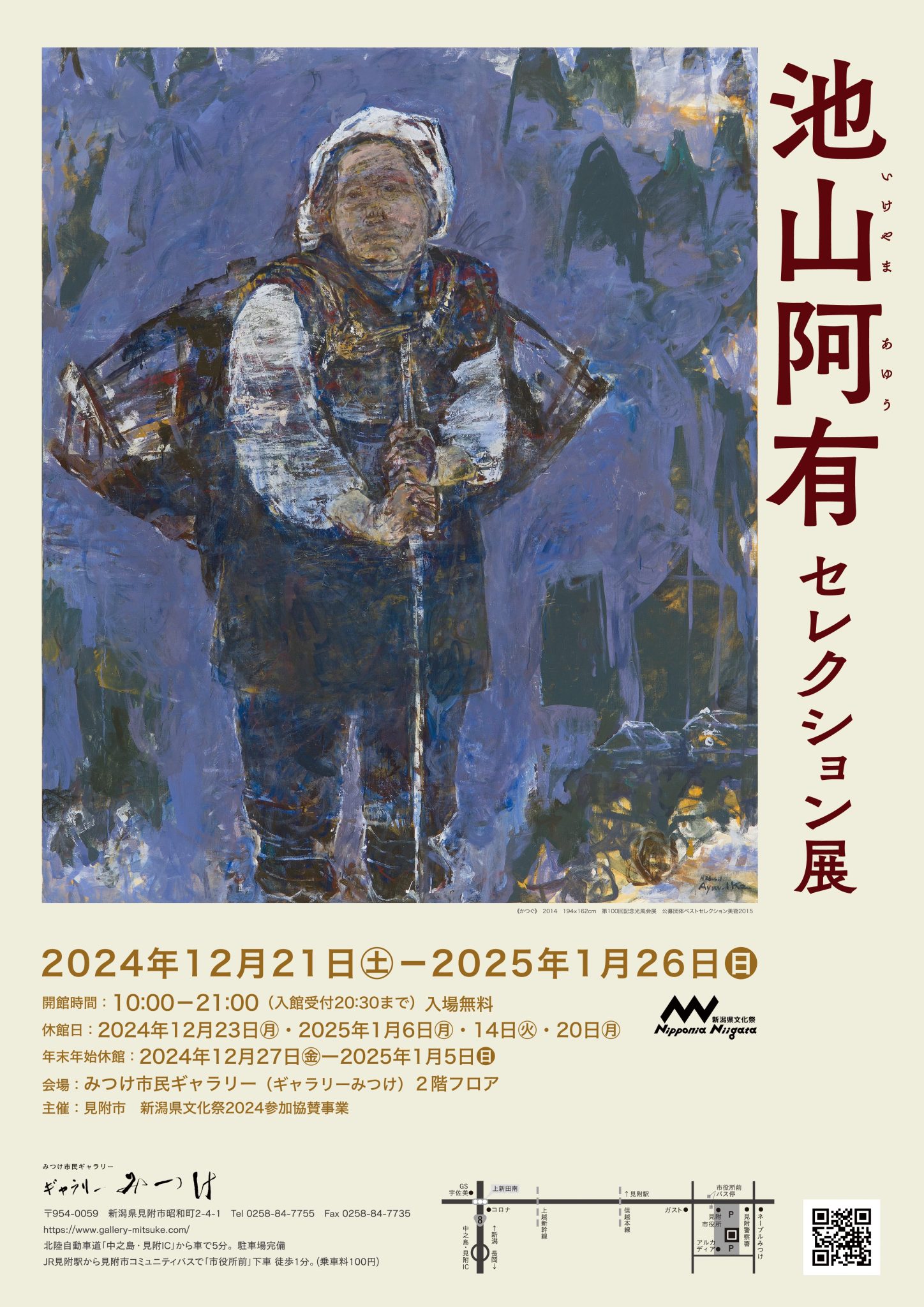 月見里茂 作 苗代 月見里茂 作 苗代 - メルカリ