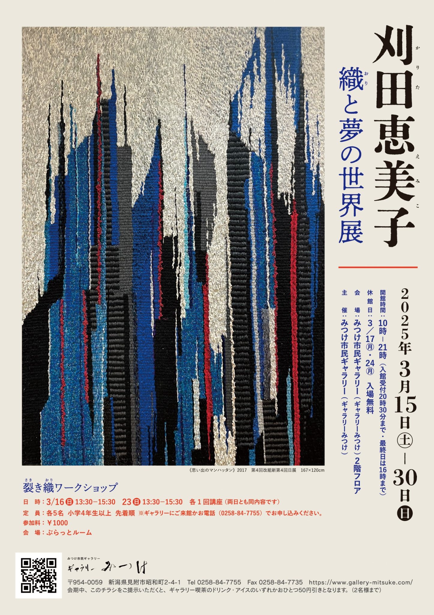 追悼 1992」～報道絵画・彫刻展 ～　刈谷博 個展　展覧会カタログ 刈谷博展カタログ 「追悼 1992」～報道絵画・彫刻展～(刈谷博